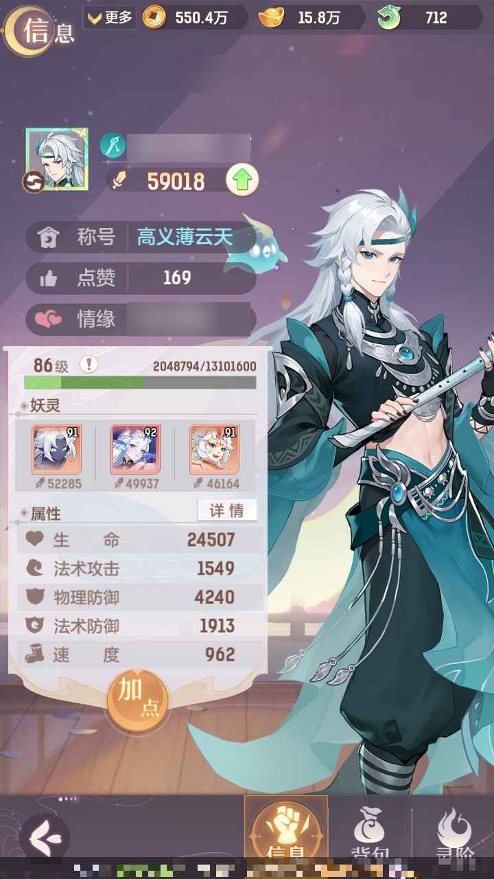 长安幻想【苹果版】【古灵级5,9018角色评分】退游了，自己看吧