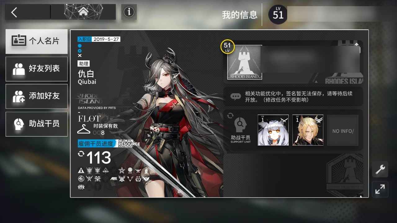 明日方舟【51级】史尔特尔，玛恩纳