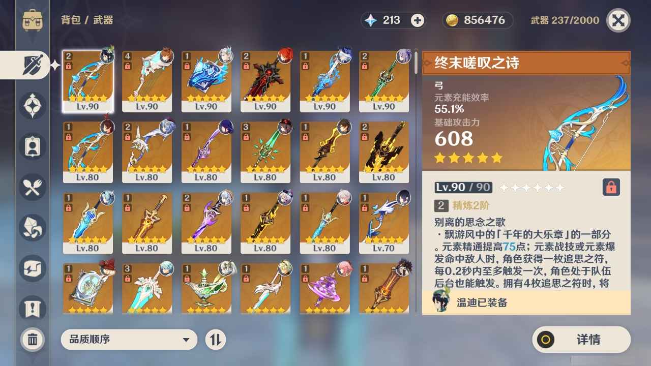 原神【 黄】多次交易安全账号。