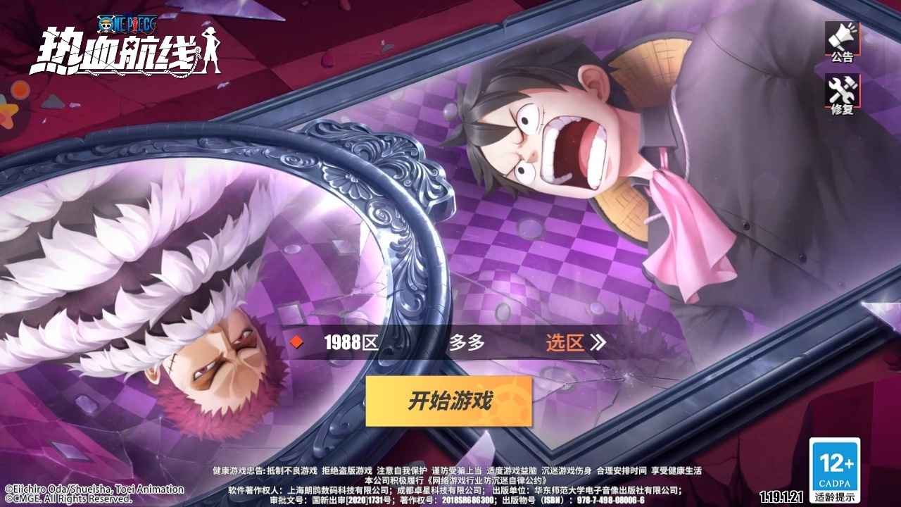 航海王热血航线【140级】35万3典藏41传奇满新索红发