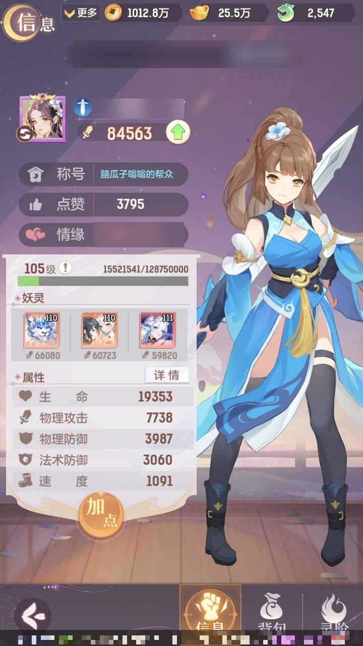 长安幻想【苹果版】【弈剑级8,4563角色评分】没时间玩，便宜甩了
