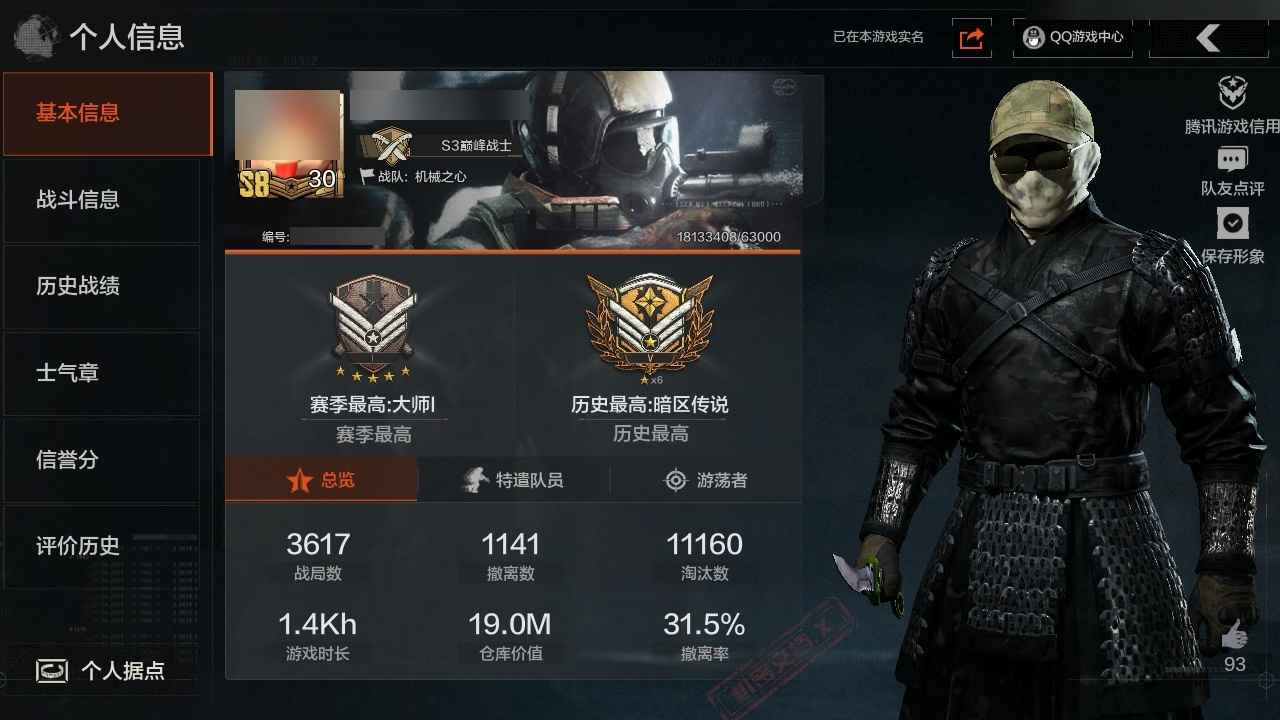 暗区突围【30级】明刀指虎弯刀突击匕首甲胄服多皮