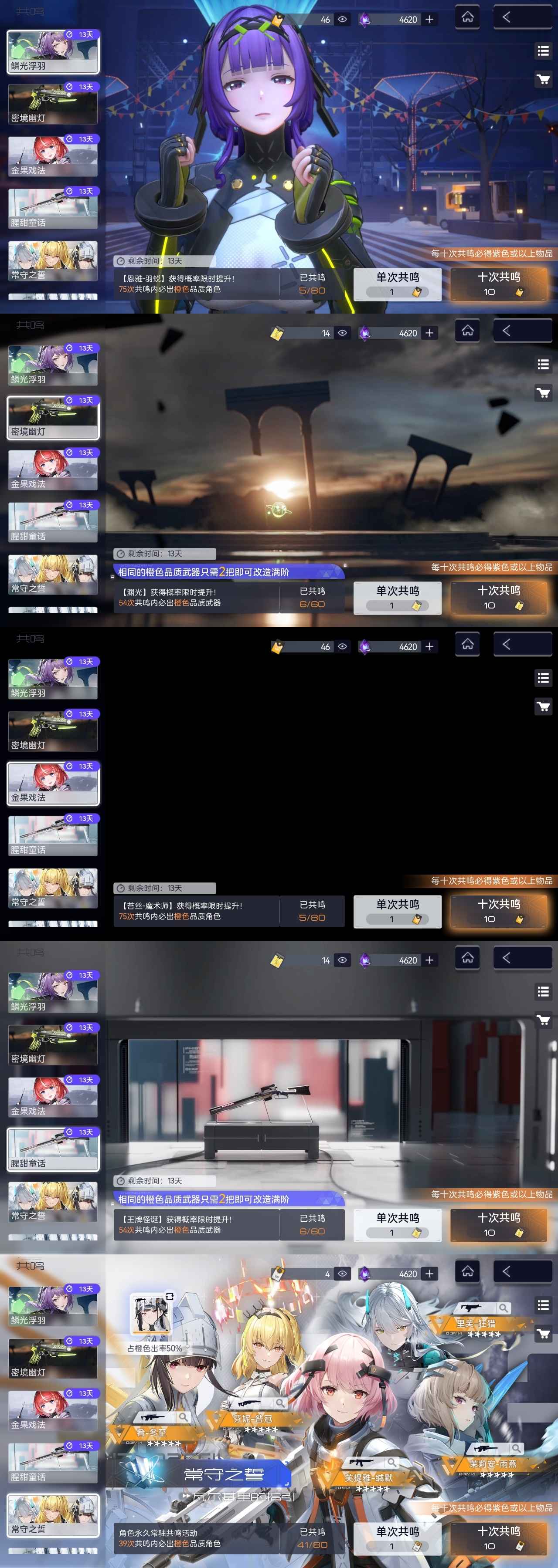 尘白禁区【70级】琴诺恩雅皮肤专武