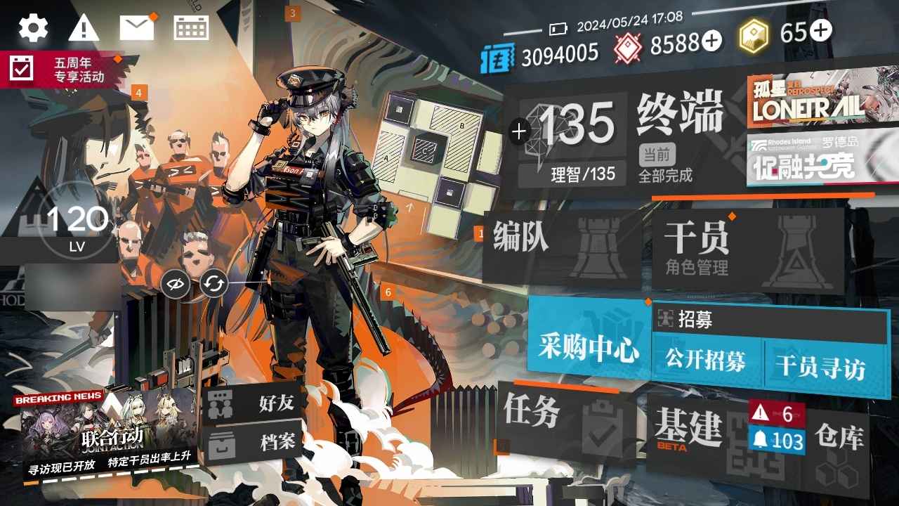 明日方舟【120级】［120级］死绑明日方舟官服号