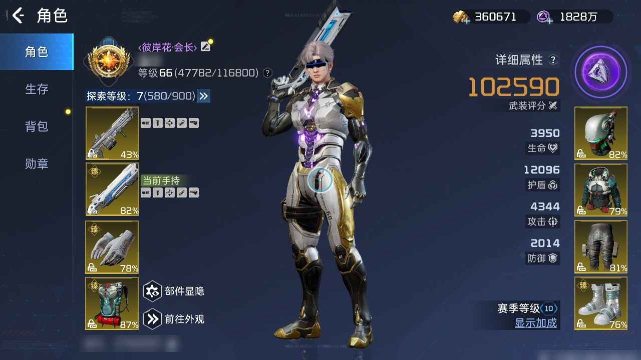 星球：重启【66级10,2590武装评分】就是这一个