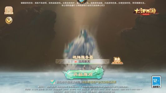 大话西游【道具服无】带2000万银子，回流号随意玩