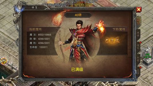 龙迹之城养老——觉醒神分身护盾撒旦金身