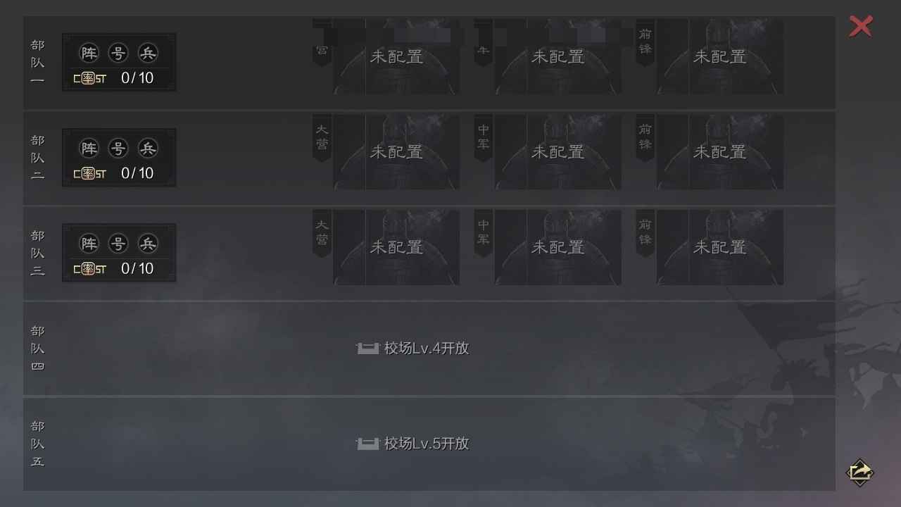 率土之滨备战四皇张机马超吕蒙弓吕