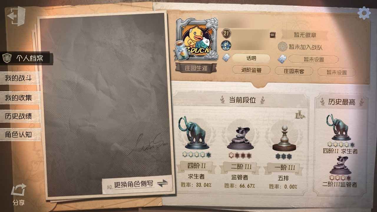 第五人格【21级】律师限定金倒逆之汞还有几款紫装