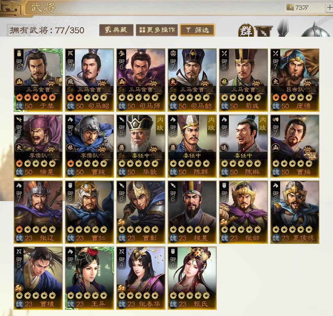 三国志战棋版【苹果版】截图是以前的，让平台重新截图