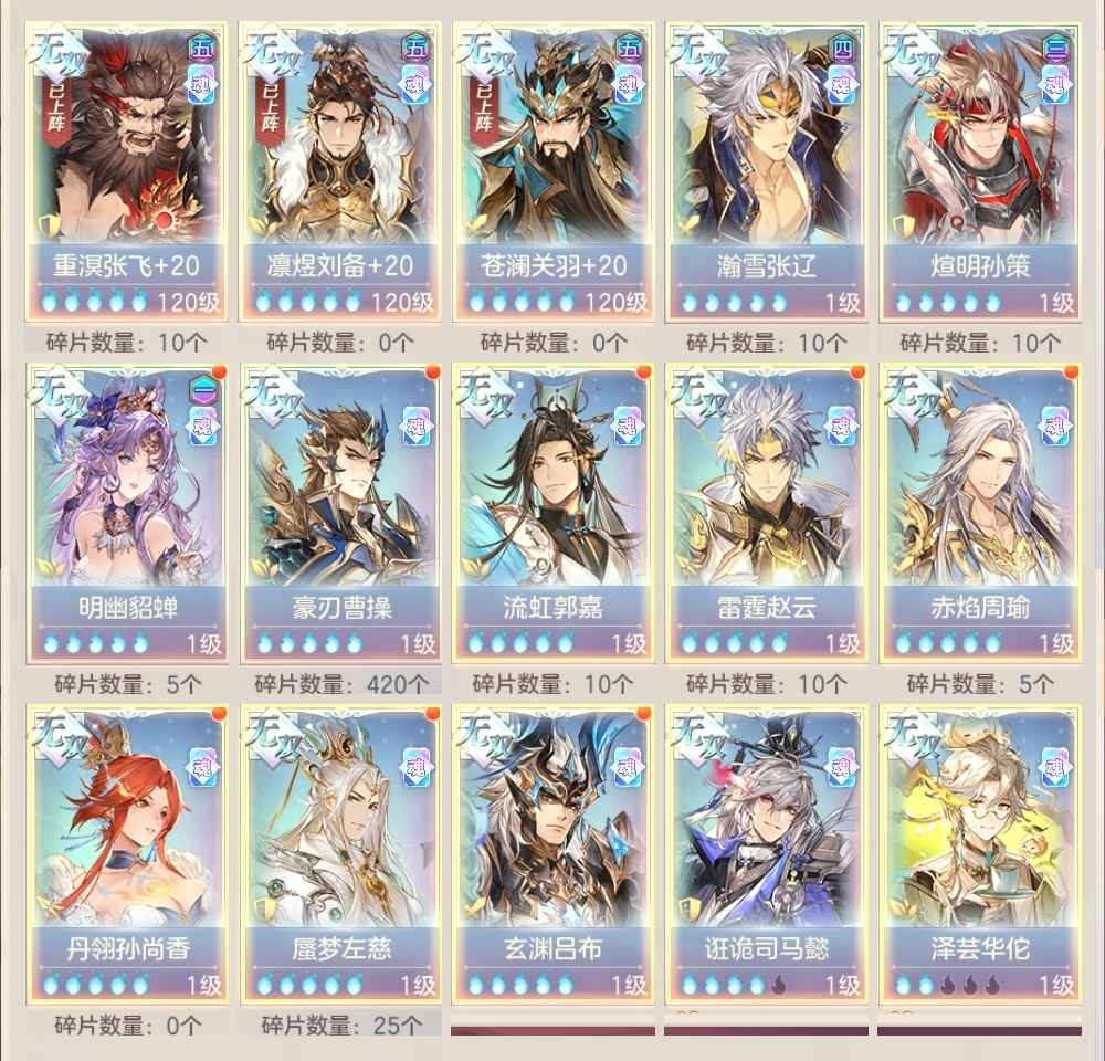 三国志幻想大陆【苹果版】【绽荧10级】氪金41万！群雄三十五冠头像框