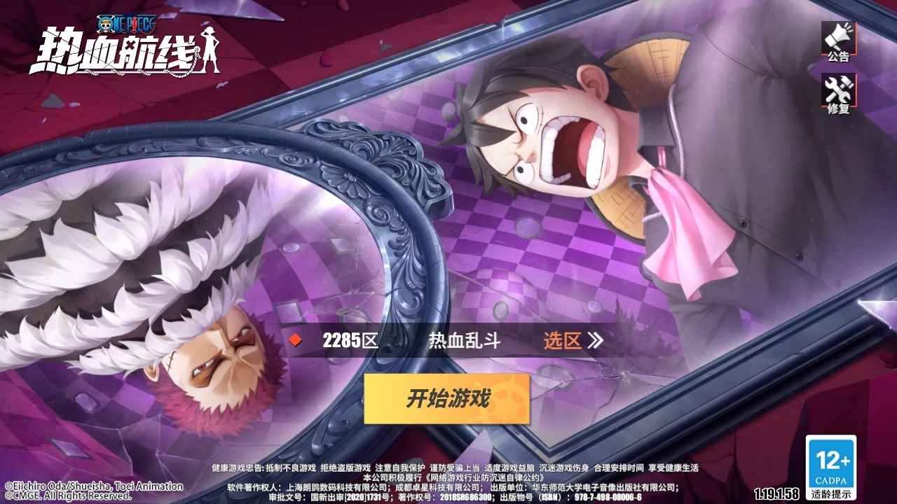航海王热血航线【51级】2285区100张高抽券可转移