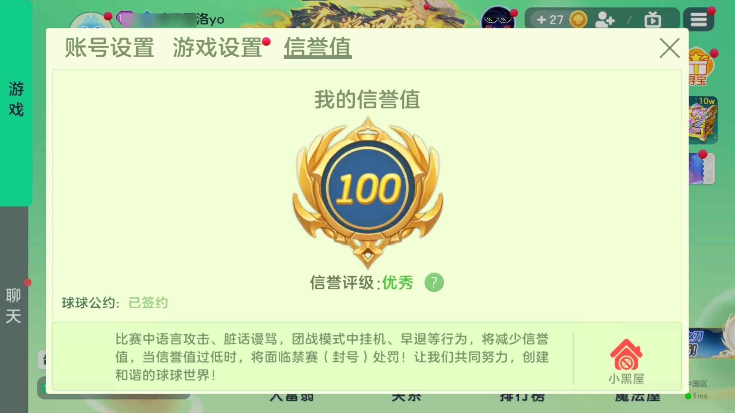 球球大作战便宜处理！