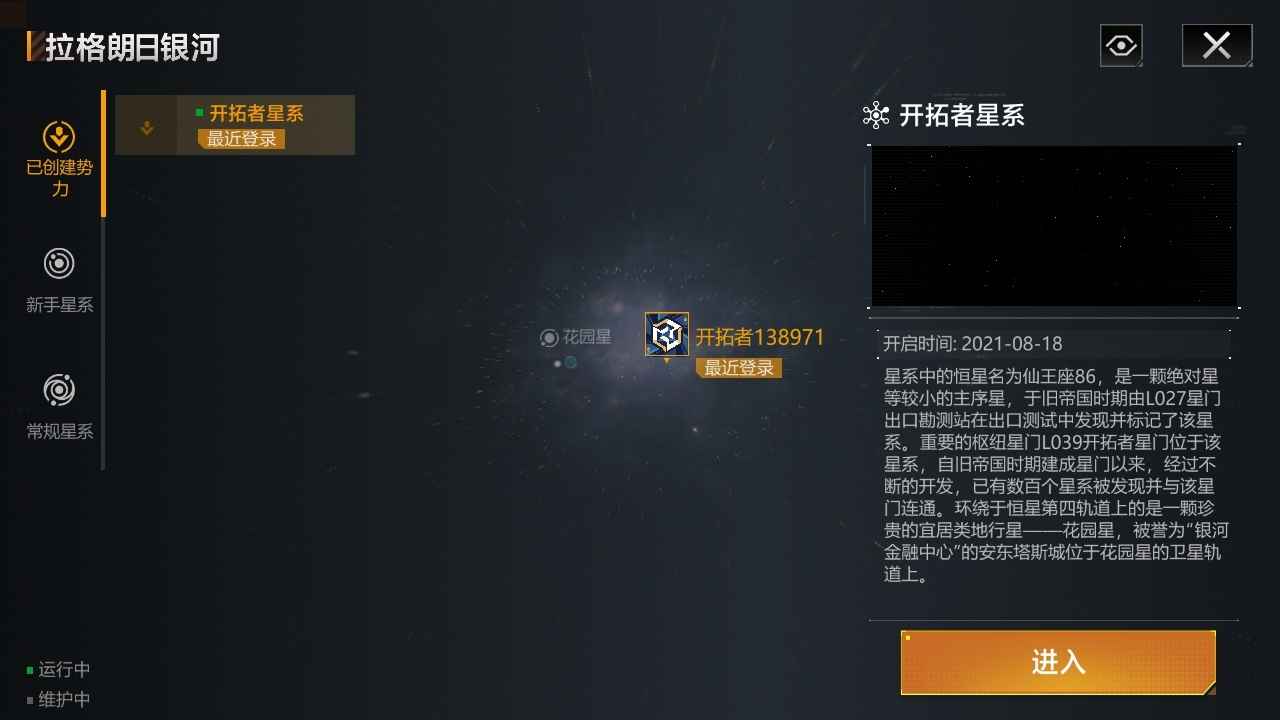 无尽的拉格朗日【60级】退游出号，喜欢拿去玩。