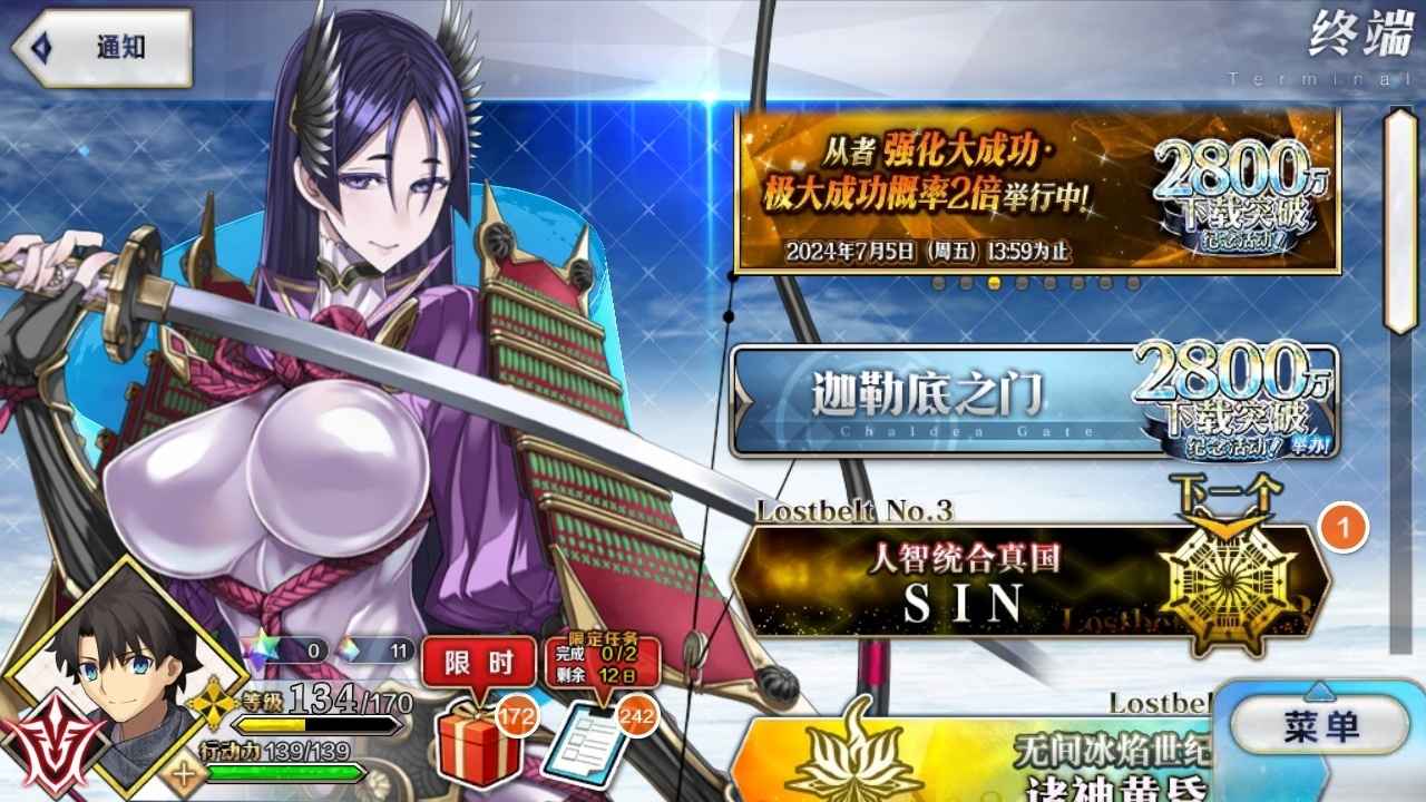 命运冠位指定（FGO）【134级】急出老号氪了小几万