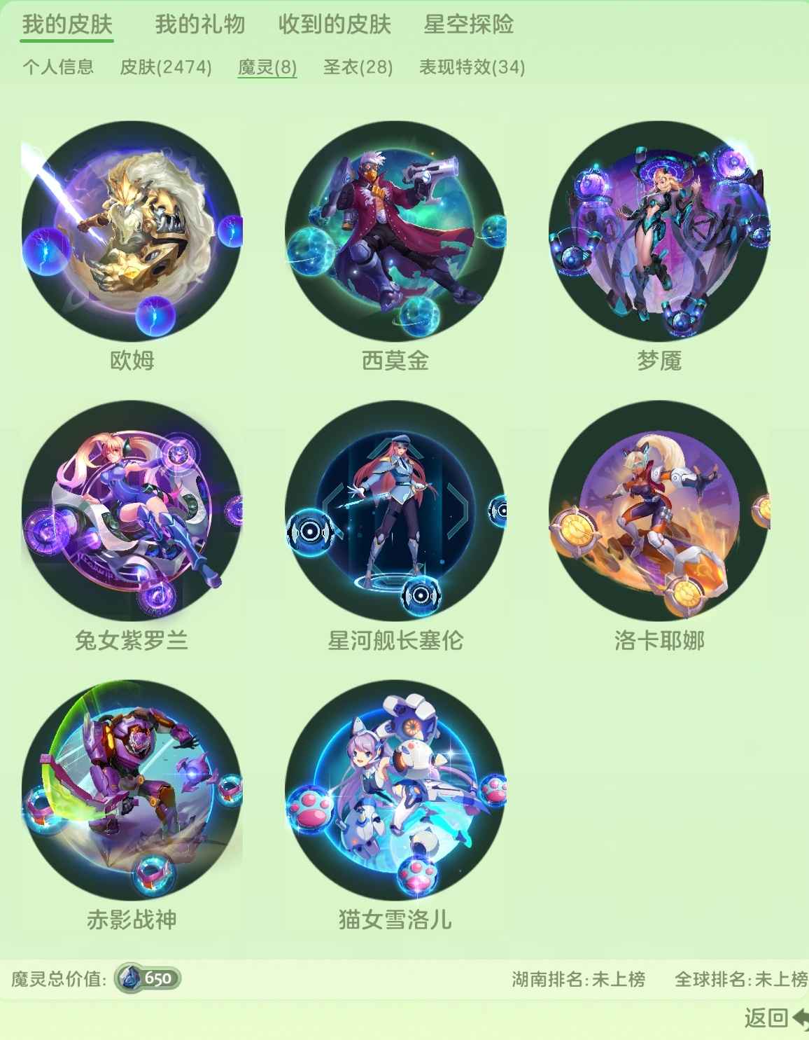 球球大作战极品6位数号，多皮肤，多圣衣，