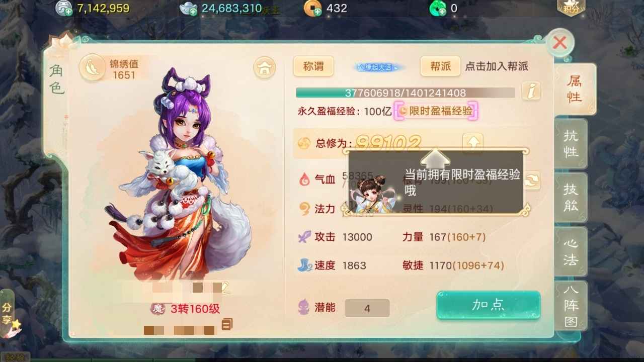 大话西游【时间服3转】大浪，老头，买到就是赚到