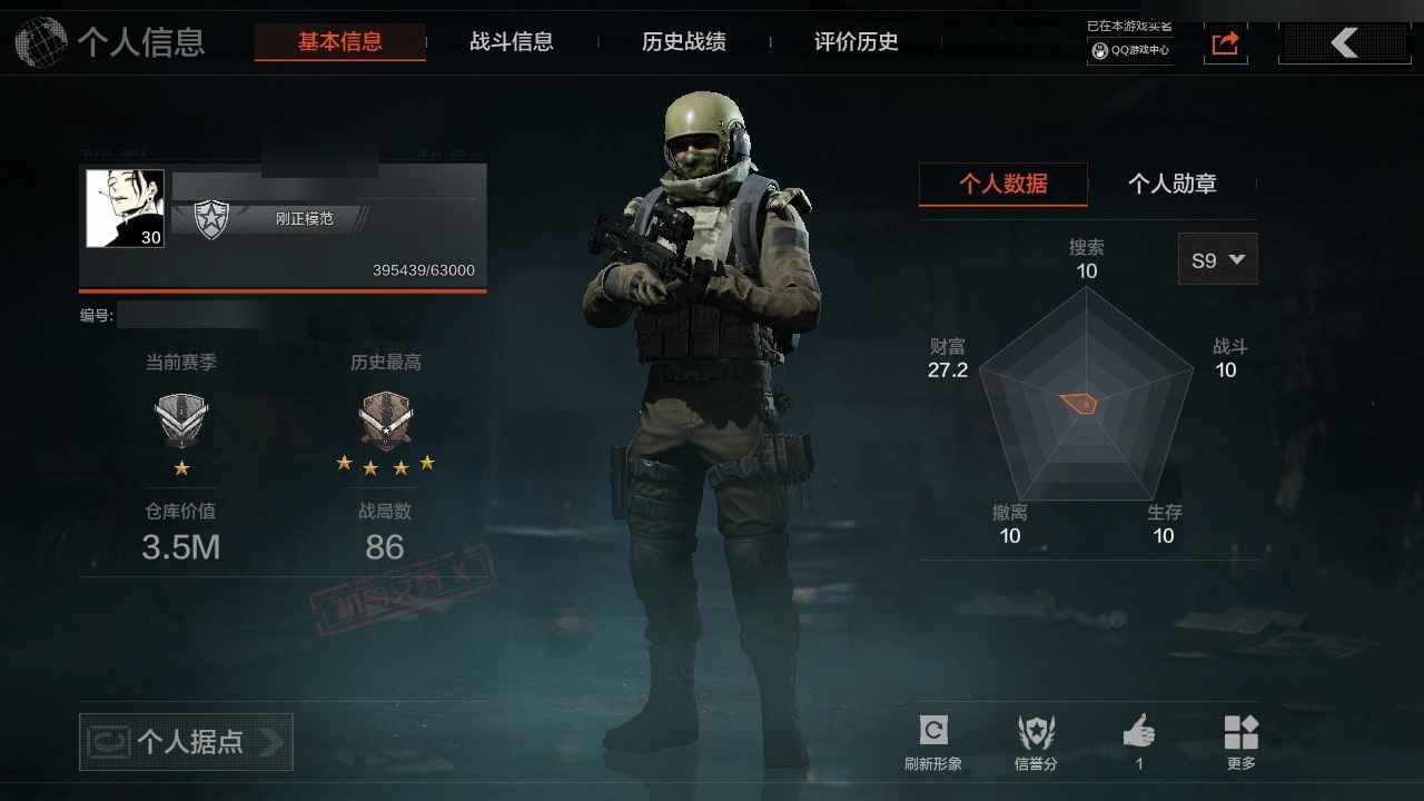 暗区突围【30级】暗区、王者、CF 多端