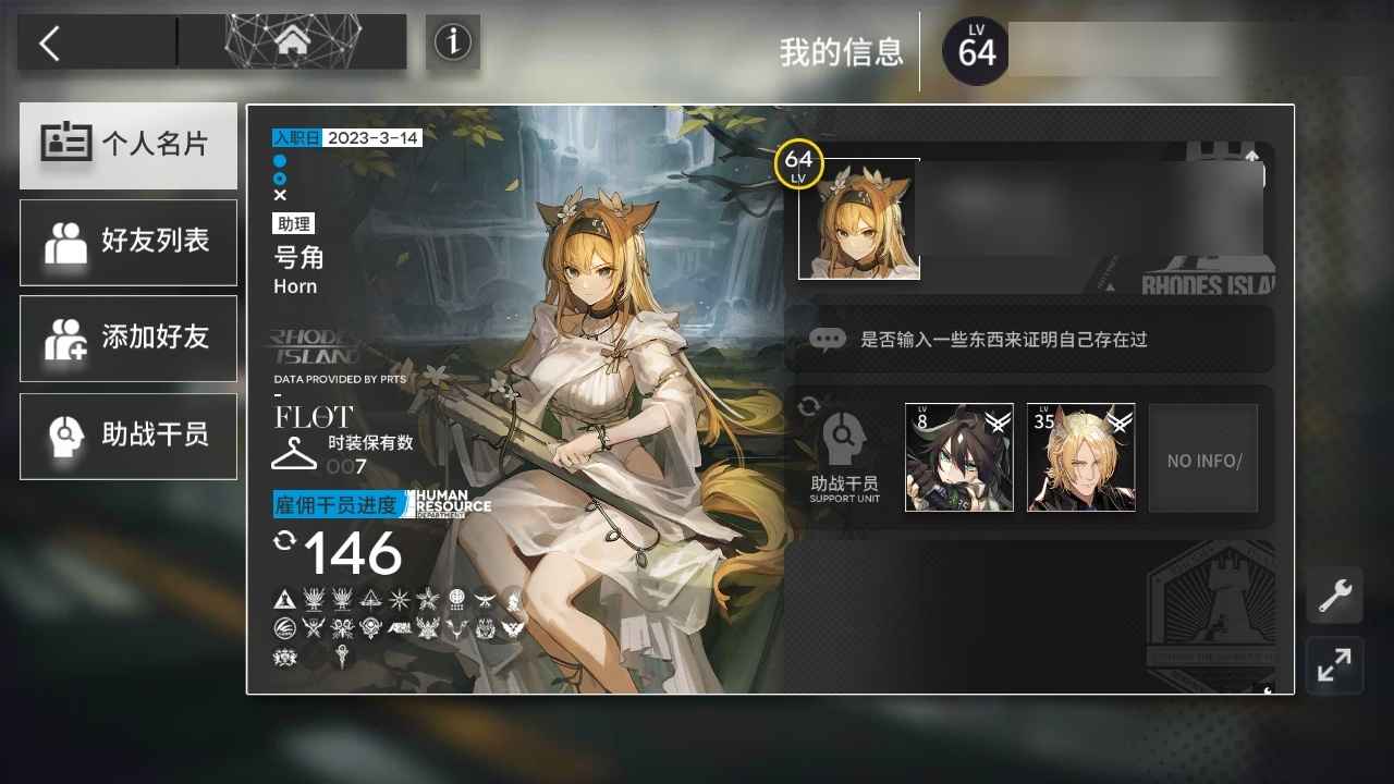 明日方舟【64级】银灰号角闪灵异格诗怀雅玛恩纳