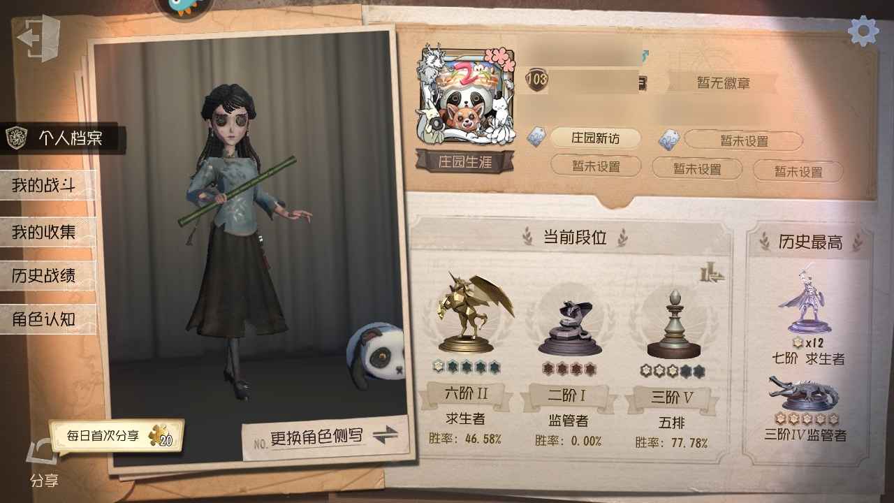 第五人格【103级】忘川盛夏30金175紫迷雾山庄