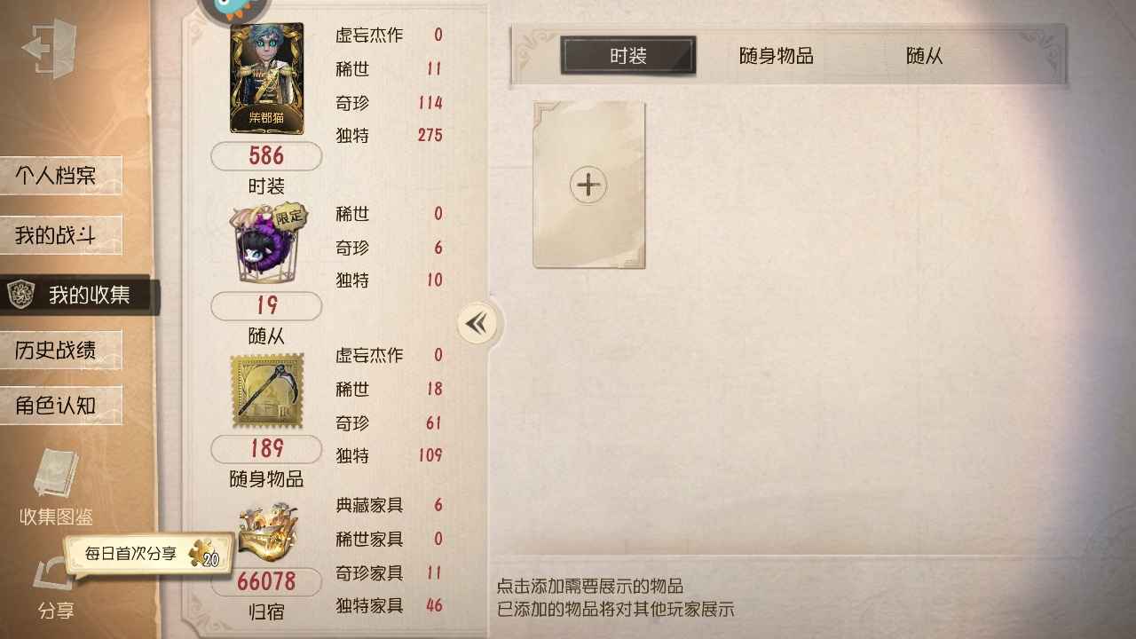 第五人格【103级】忘川盛夏30金175紫迷雾山庄
