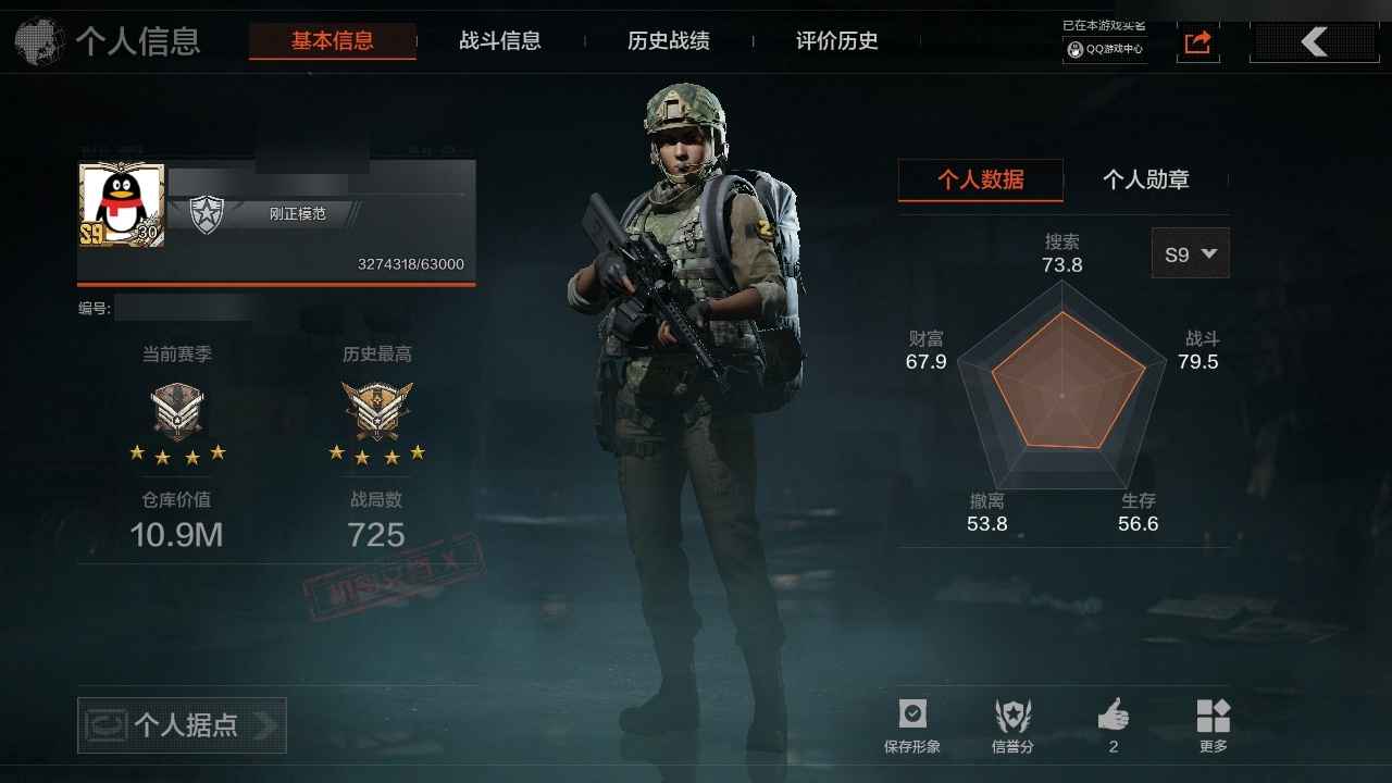暗区突围【30级】1 千万纯科恩币