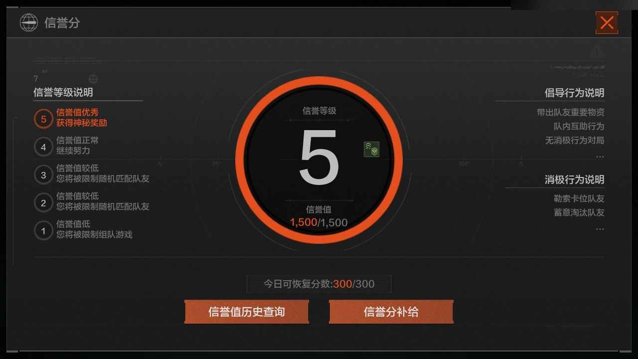 暗区突围【30级】1 千万纯科恩币