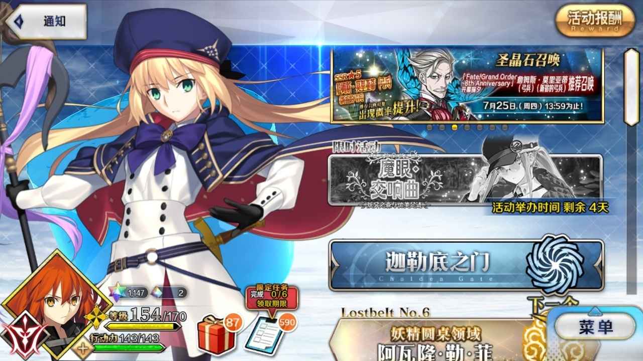 命运冠位指定（FGO）【154级】94/155小图鉴性价比