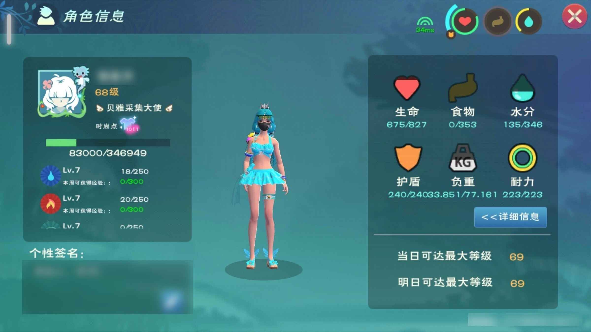 创造与魔法嫦娥坐骑，滑板坐骑，夏日泳装