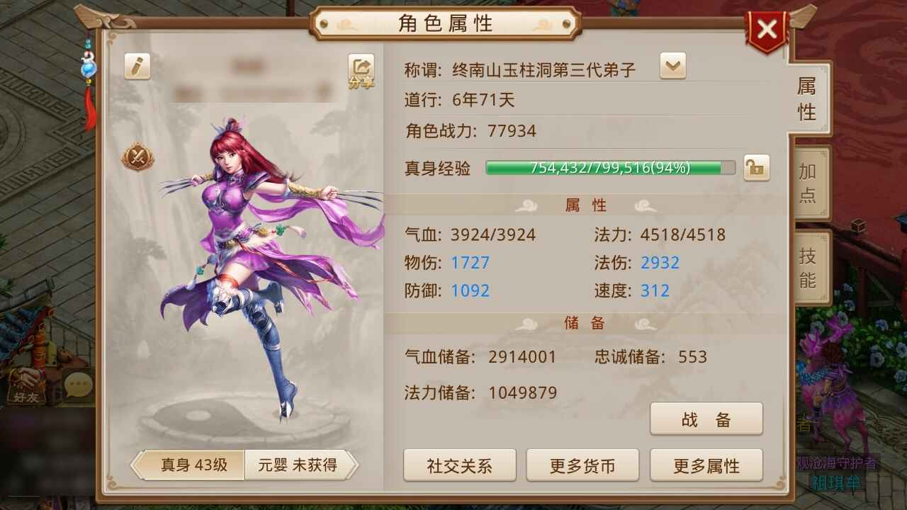 问道【苹果版】142想想就很便宜