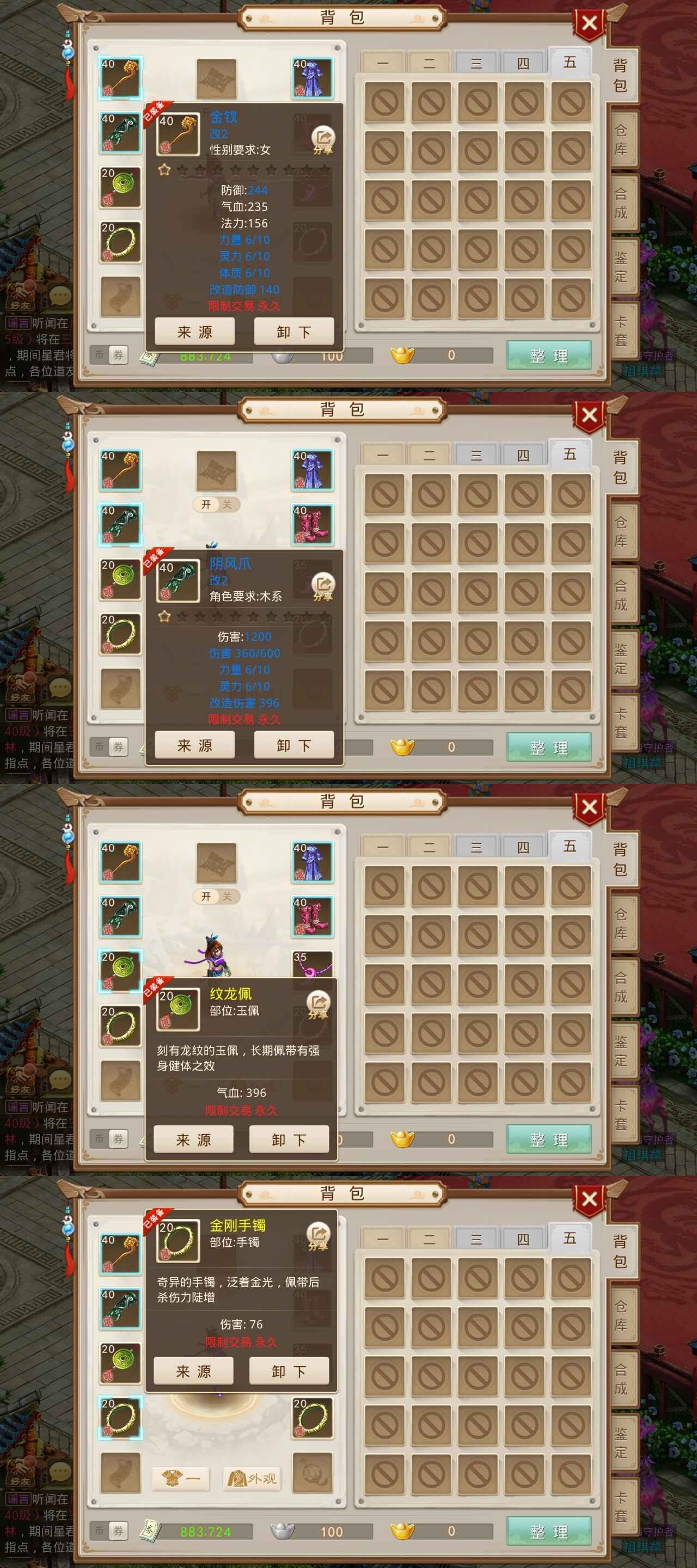 问道【苹果版】142想想就很便宜