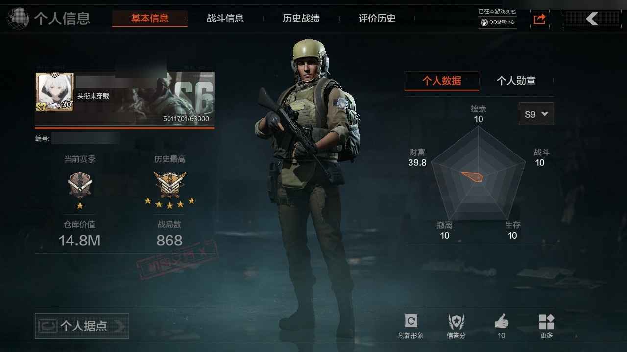 暗区突围【30级】p90洛天依千万多仓库可刀