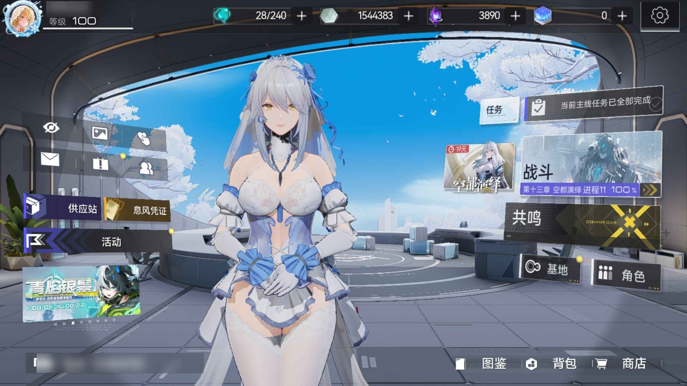尘白禁区【1级】全角色全限武，皮肤基本全，票多大保底