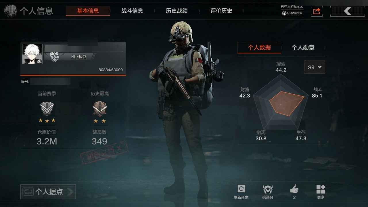 暗区突围【30级】绣春刀加手套