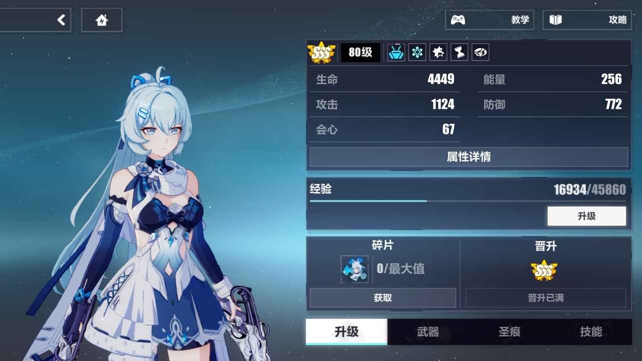 崩坏3【苹果版】【糖露星霜级】崩坏三小号有回归