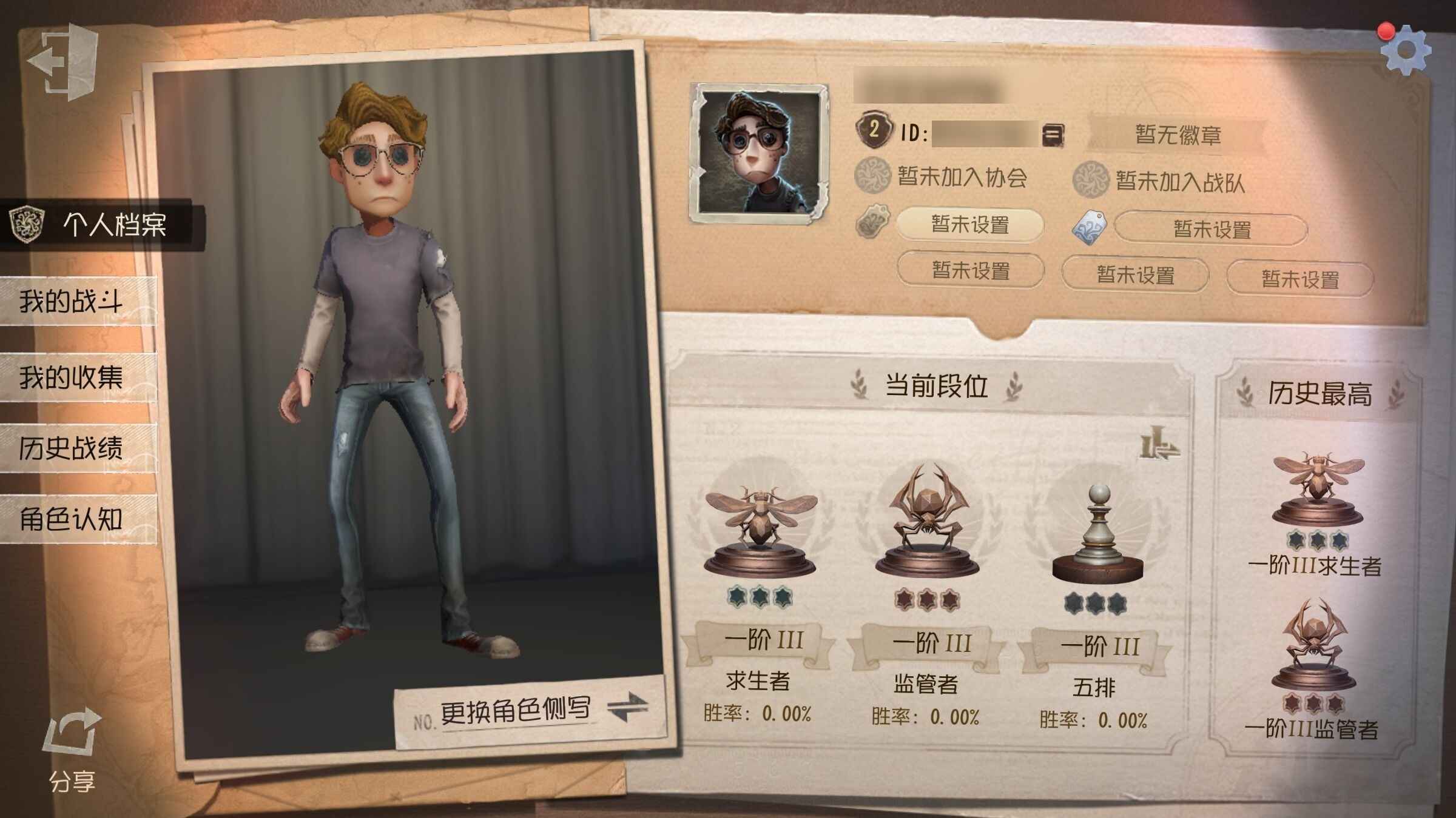 第五人格第五人格官服裸号高卷杏