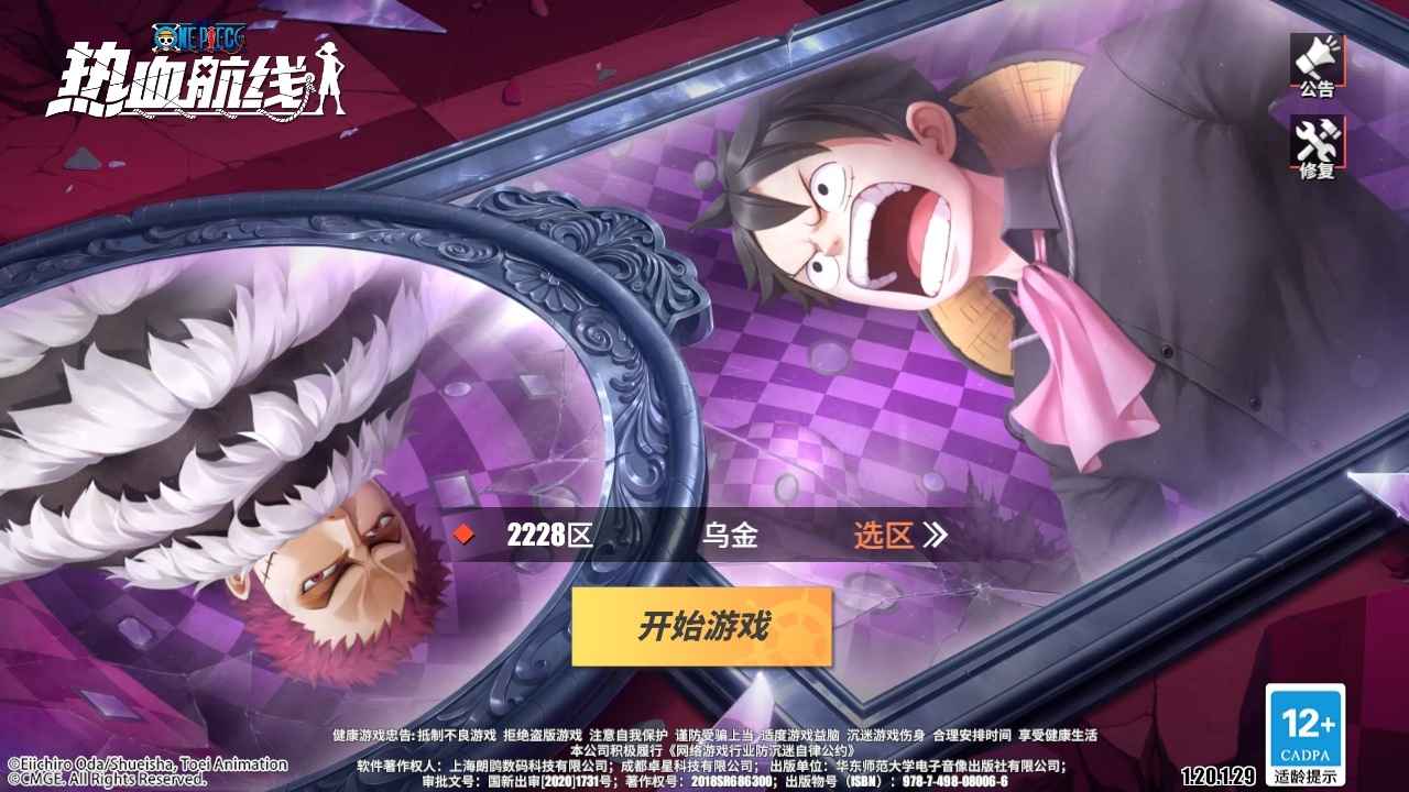 航海王热血航线【101级】16传奇青白青雷利卡二五星白山
