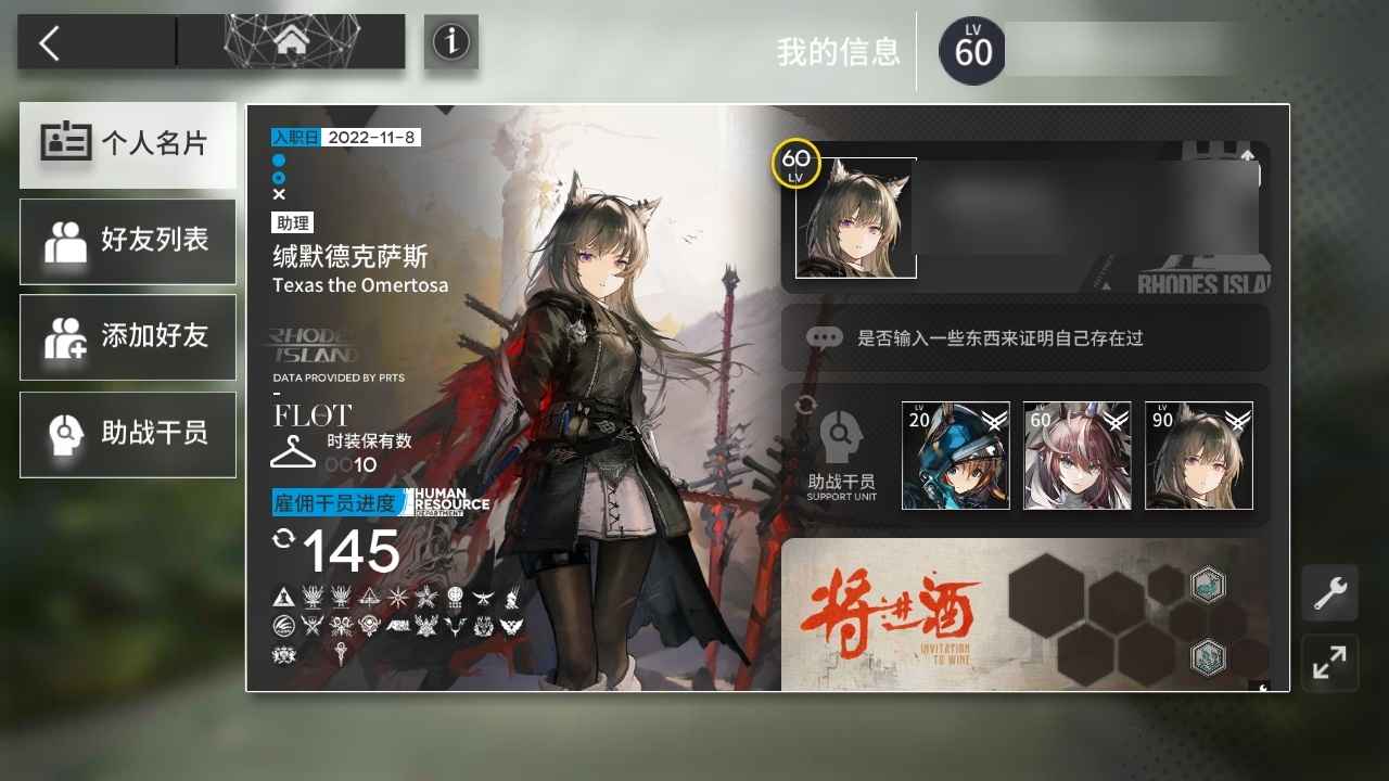 明日方舟【60级】三潜翼德和限定夜刃和2潜大哥