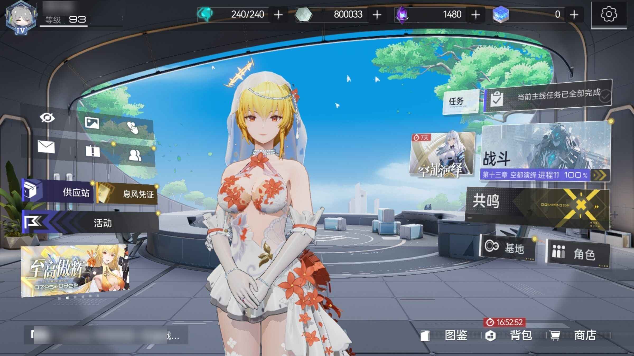 尘白禁区【苹果版】【93级】炸裂22皮肤带两婚皮全角色差3