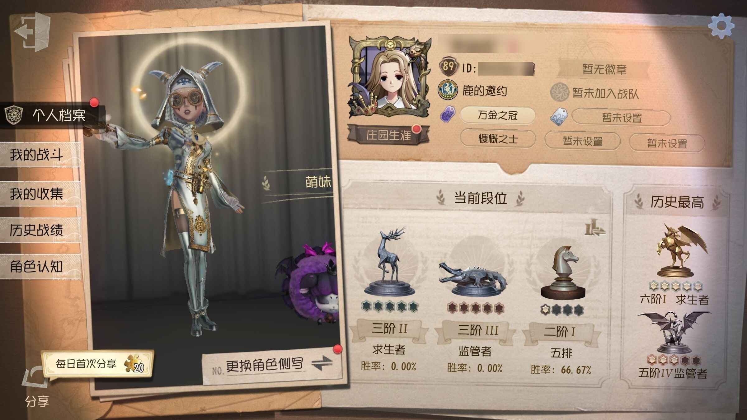 第五人格祭司玩家の福音！万氪祭司开服金