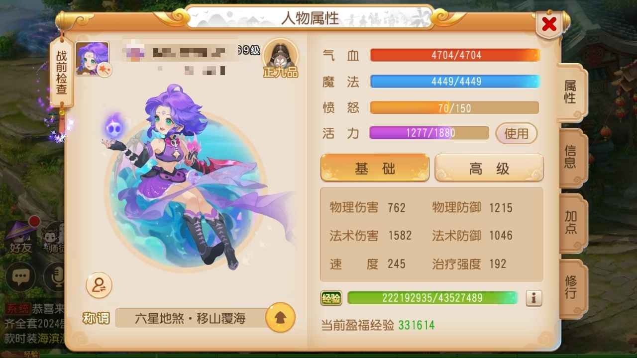 梦幻西游69雷音，伤害爆炸四件套
