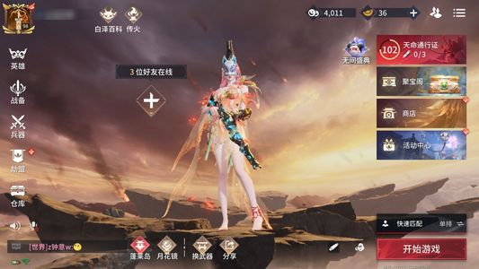 永劫无间手游永劫无间手游