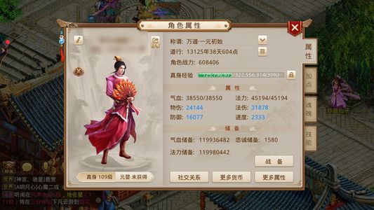 问道109双套火，养老号东西齐全