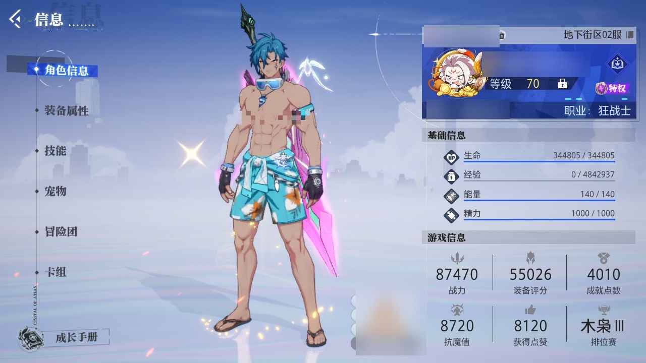 晶核【苹果版】【战力狂战士武器强化8,9611】一手精品20狂战，一直在玩！