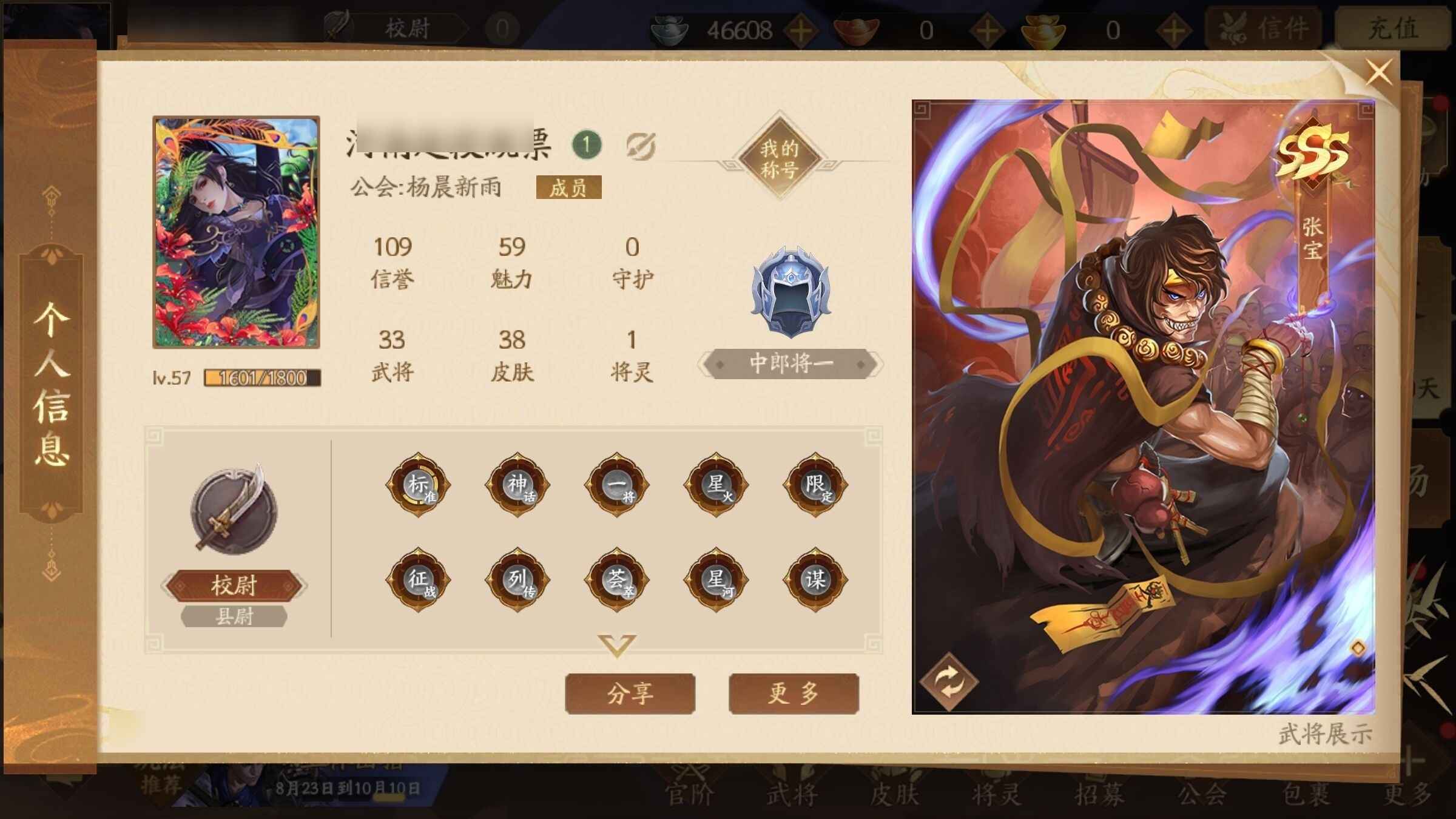 三国杀十周年34111