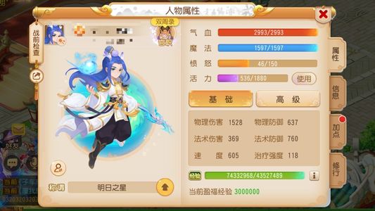 梦幻西游（手游）带电猫坐骑赔本卖