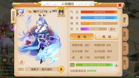 梦幻西游（手游）全满13段狮驼岭
