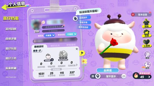 蛋仔派对8至臻 月白