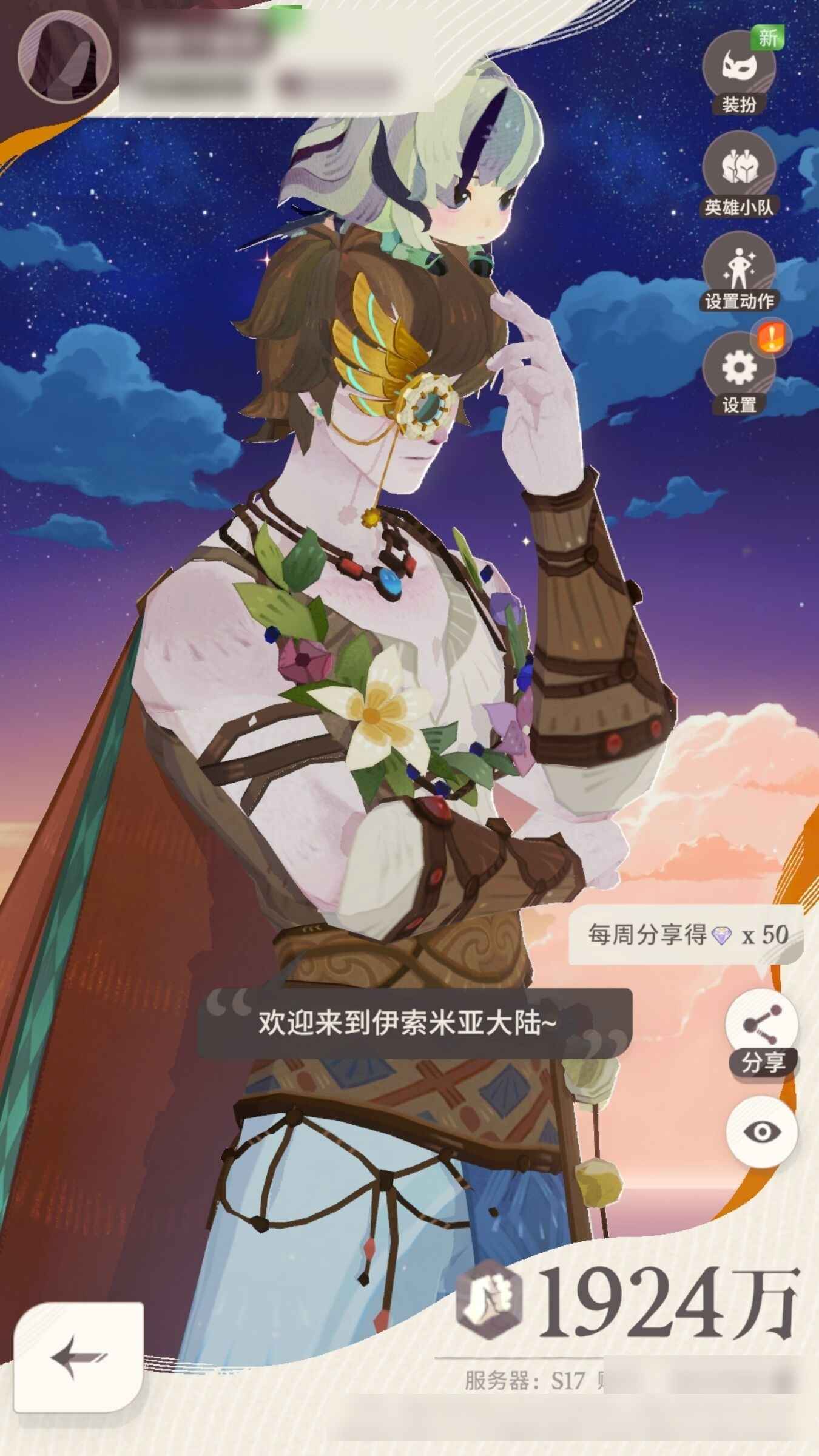 剑与远征：启程【苹果版】【230级】1900万战力极品号