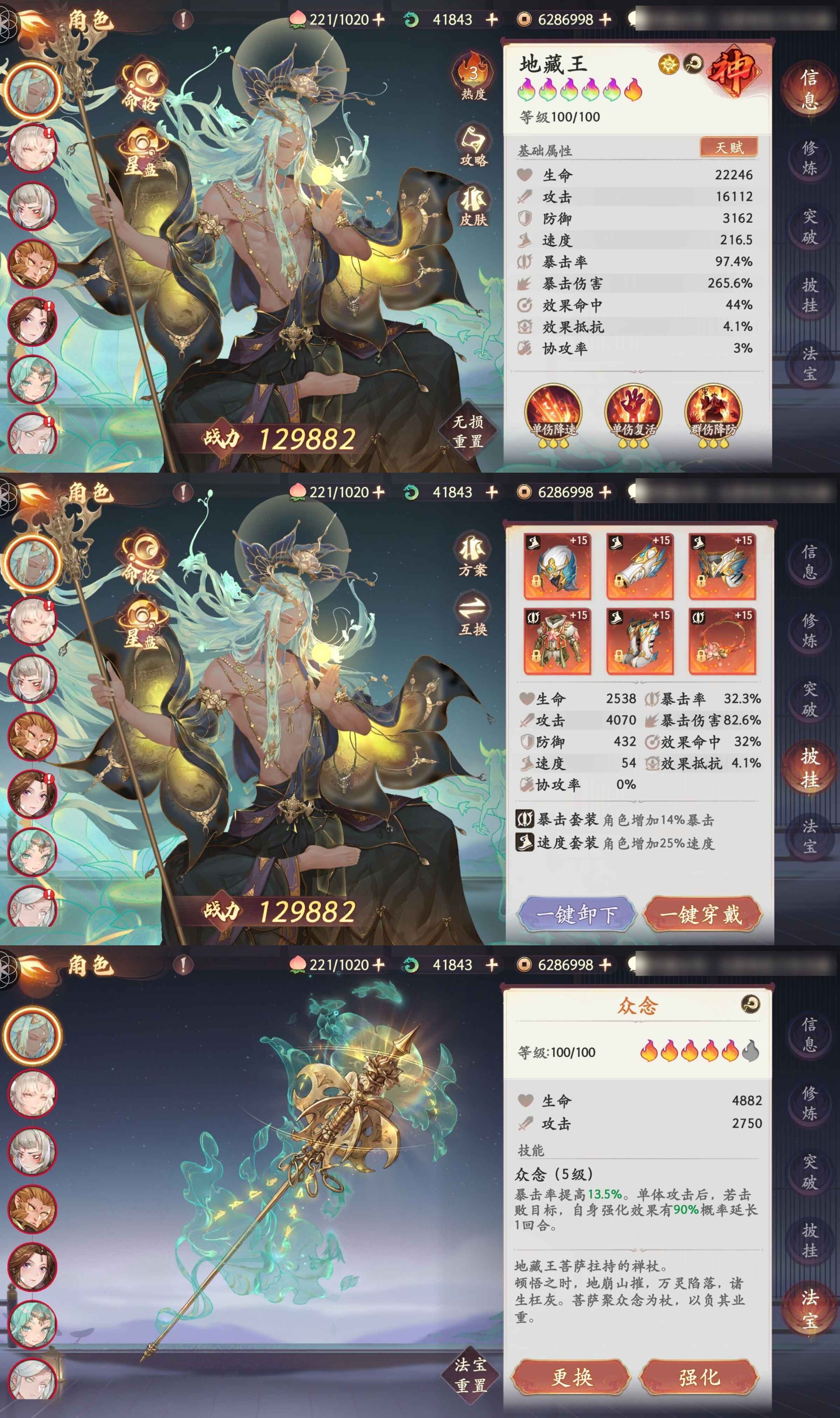 西游：笔绘西行不玩了，练度还行，资源还好